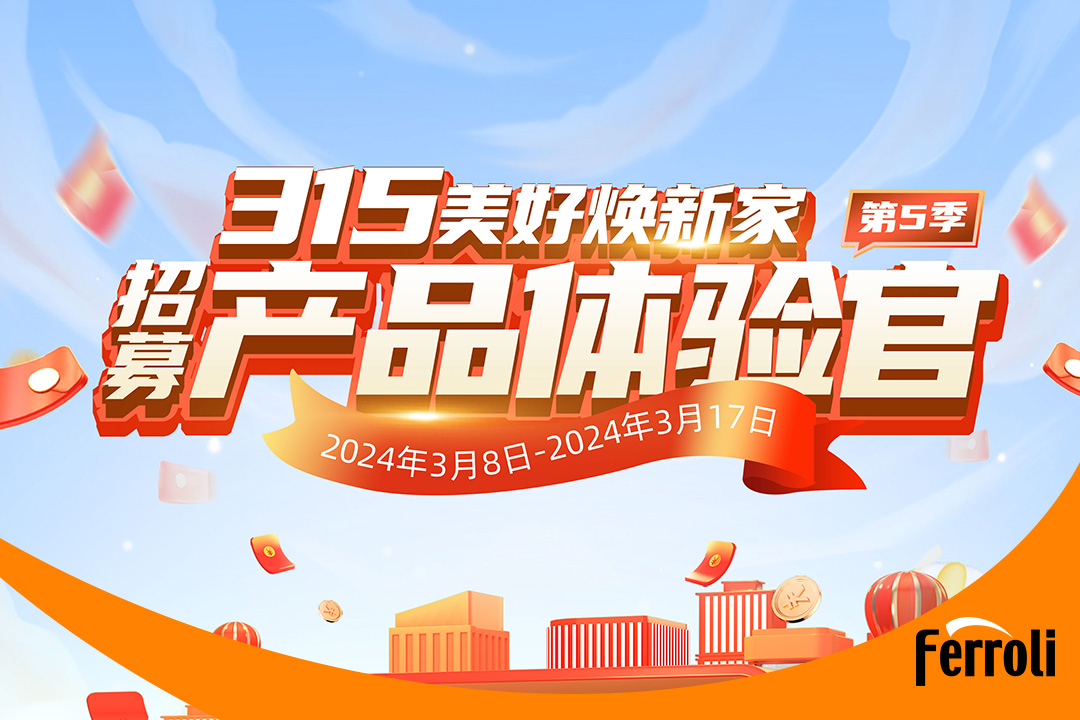 第五季灋(fa)羅力(li)産(chan)品(pin)體(ti)驗(yàn)官圓結束